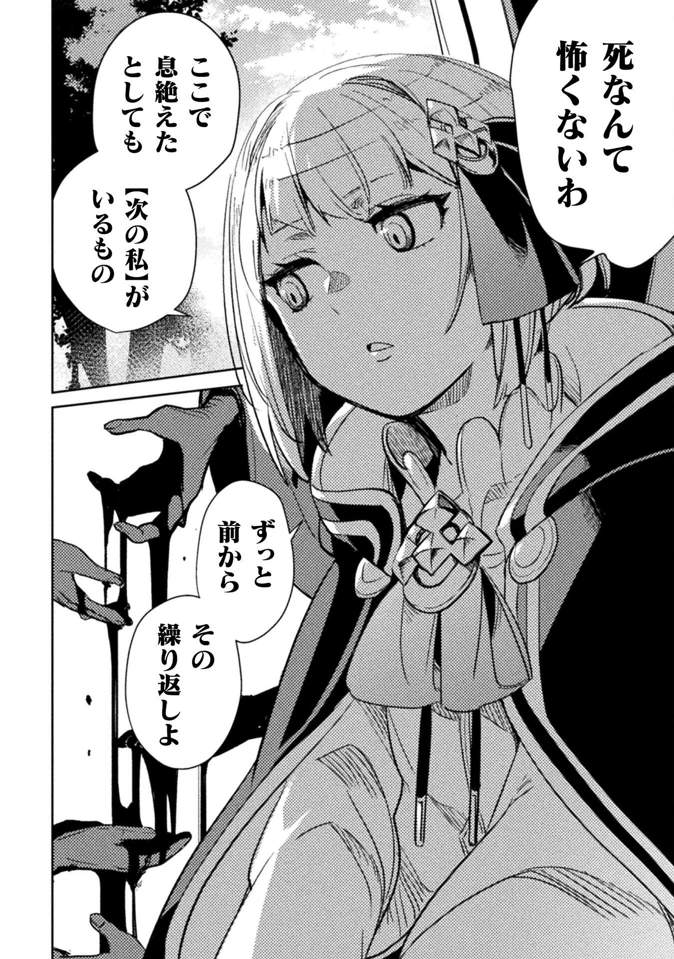 爆弾魔な傭兵、同時召喚された最強チート共を片っ端から消し飛ばす 第15話 - 10