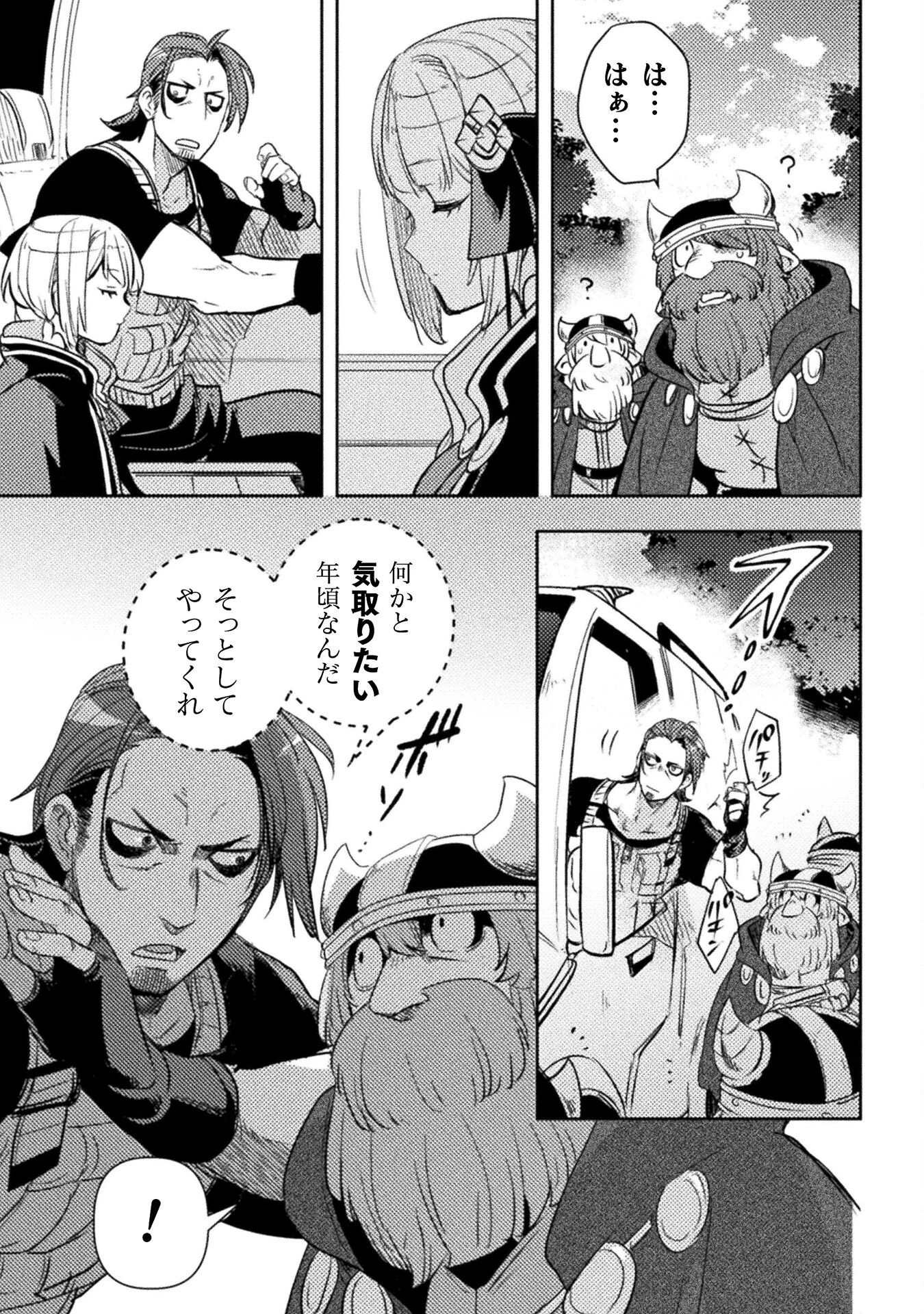 爆弾魔な傭兵、同時召喚された最強チート共を片っ端から消し飛ばす 第15話 - 11