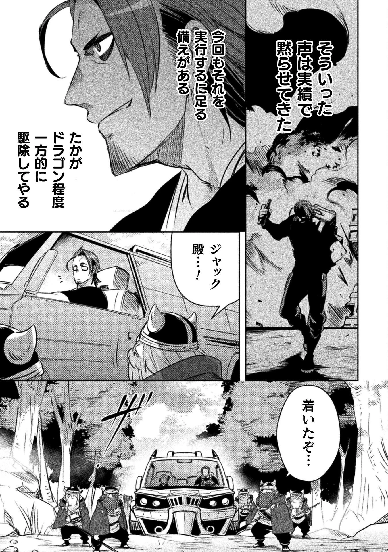 爆弾魔な傭兵、同時召喚された最強チート共を片っ端から消し飛ばす 第15話 - 17