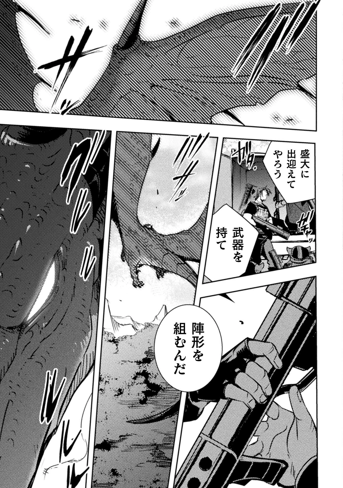 爆弾魔な傭兵、同時召喚された最強チート共を片っ端から消し飛ばす 第15話 - 19