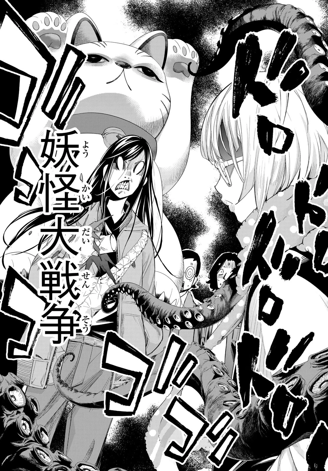 盤上のオリオン 第93話 - 3