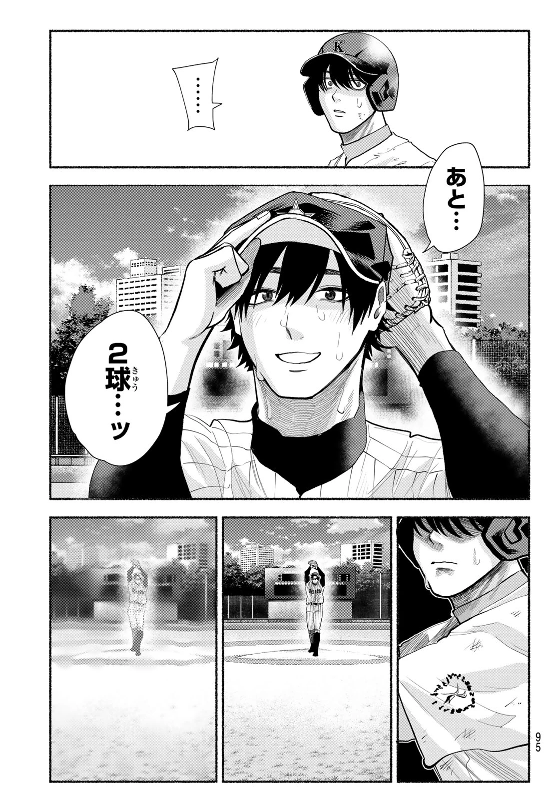 スルガメテオ 第53話 - 14