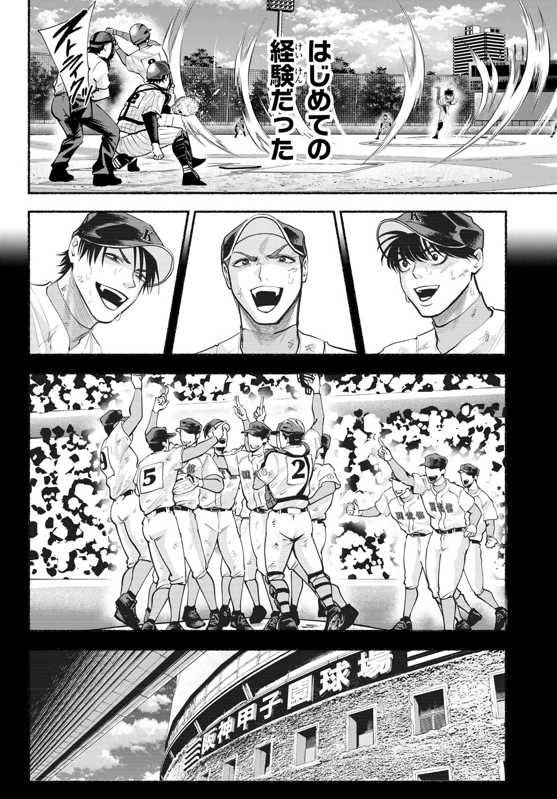 スルガメテオ 第53話 - 15