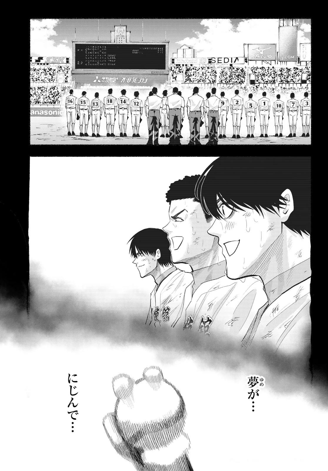 スルガメテオ 第53話 - 16