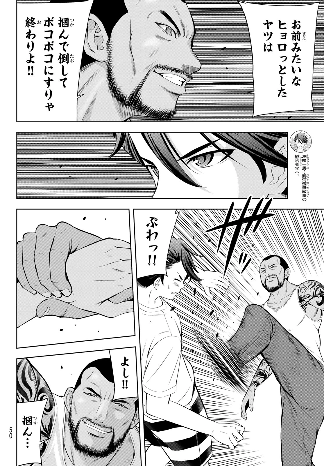 あの島の海音荘 第11話 - 14