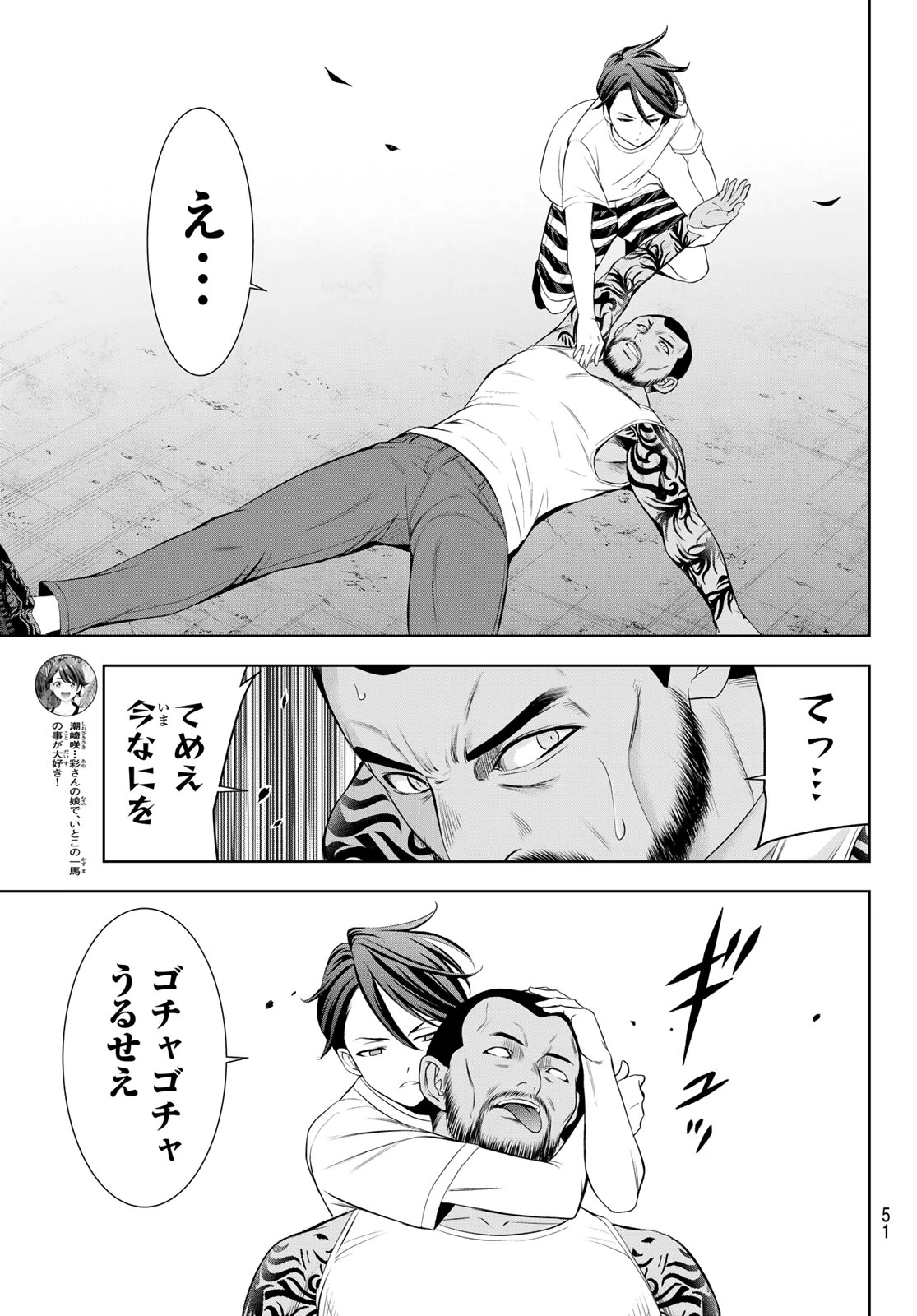 あの島の海音荘 第11話 - 15