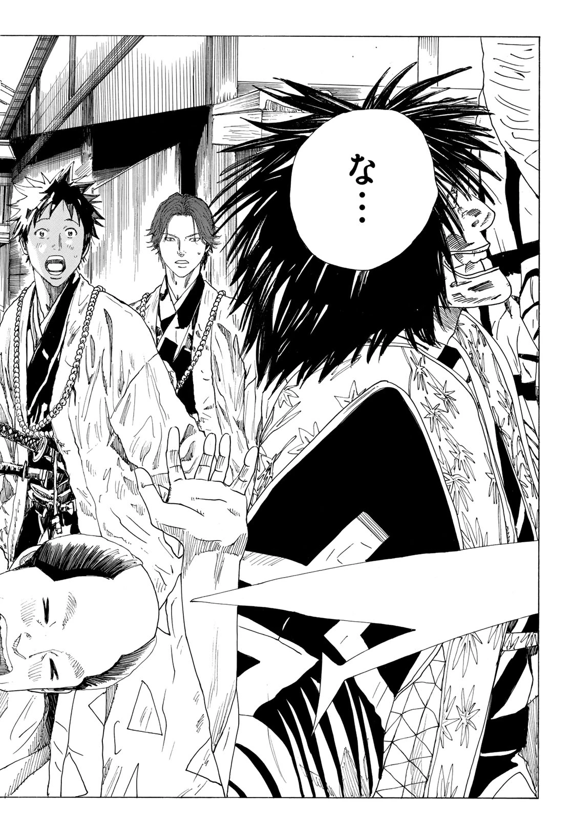 An Mo Miburo 第213話 - 10