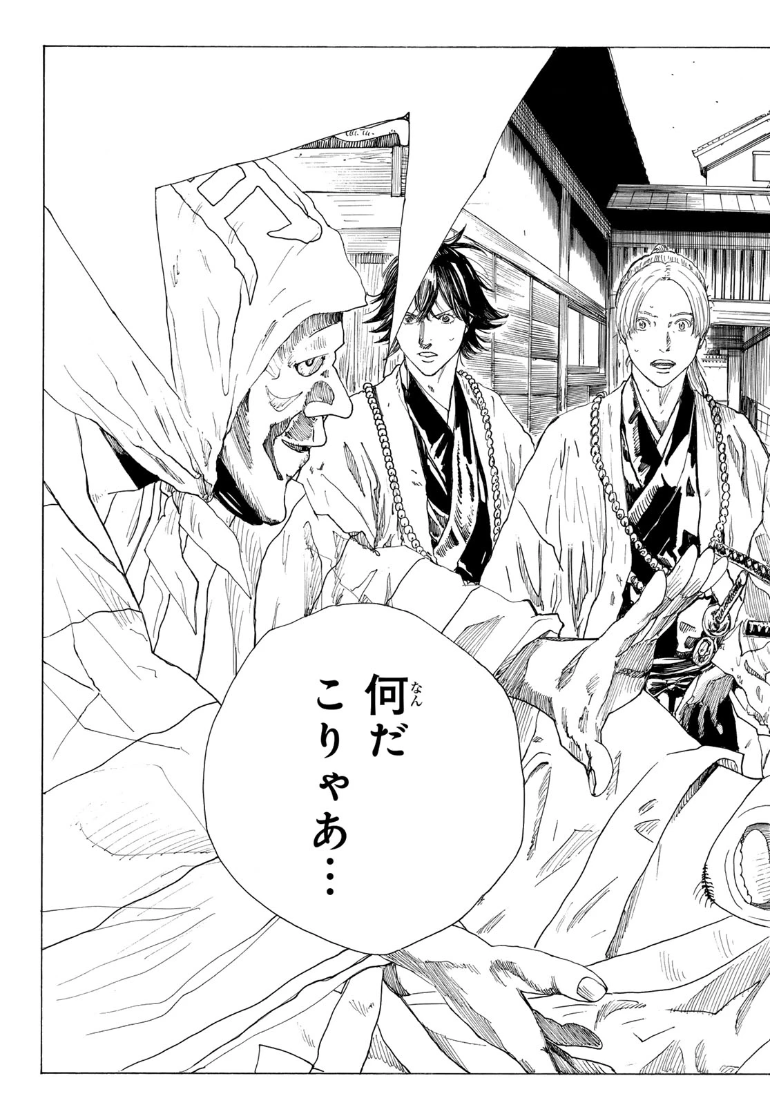 An Mo Miburo 第213話 - 11