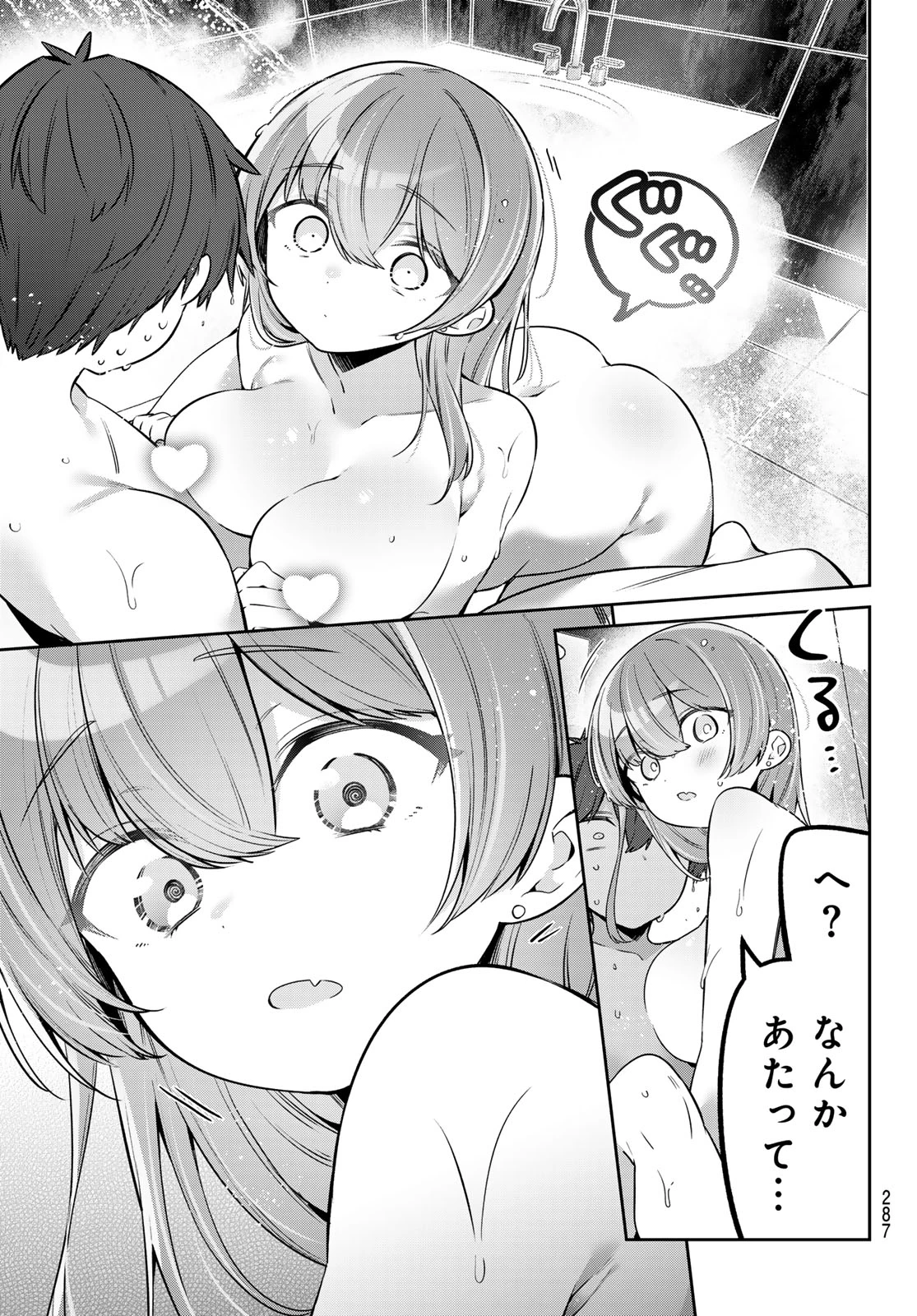 よわよわ先生 第160話 - 10