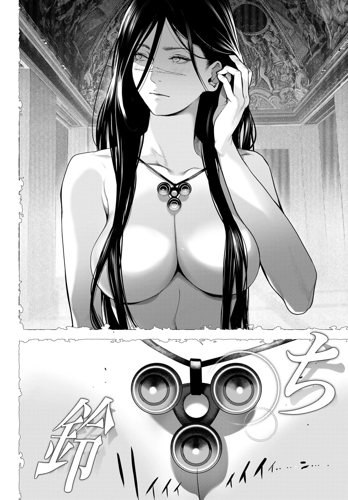 灰仭巫覡 第71話 - 10