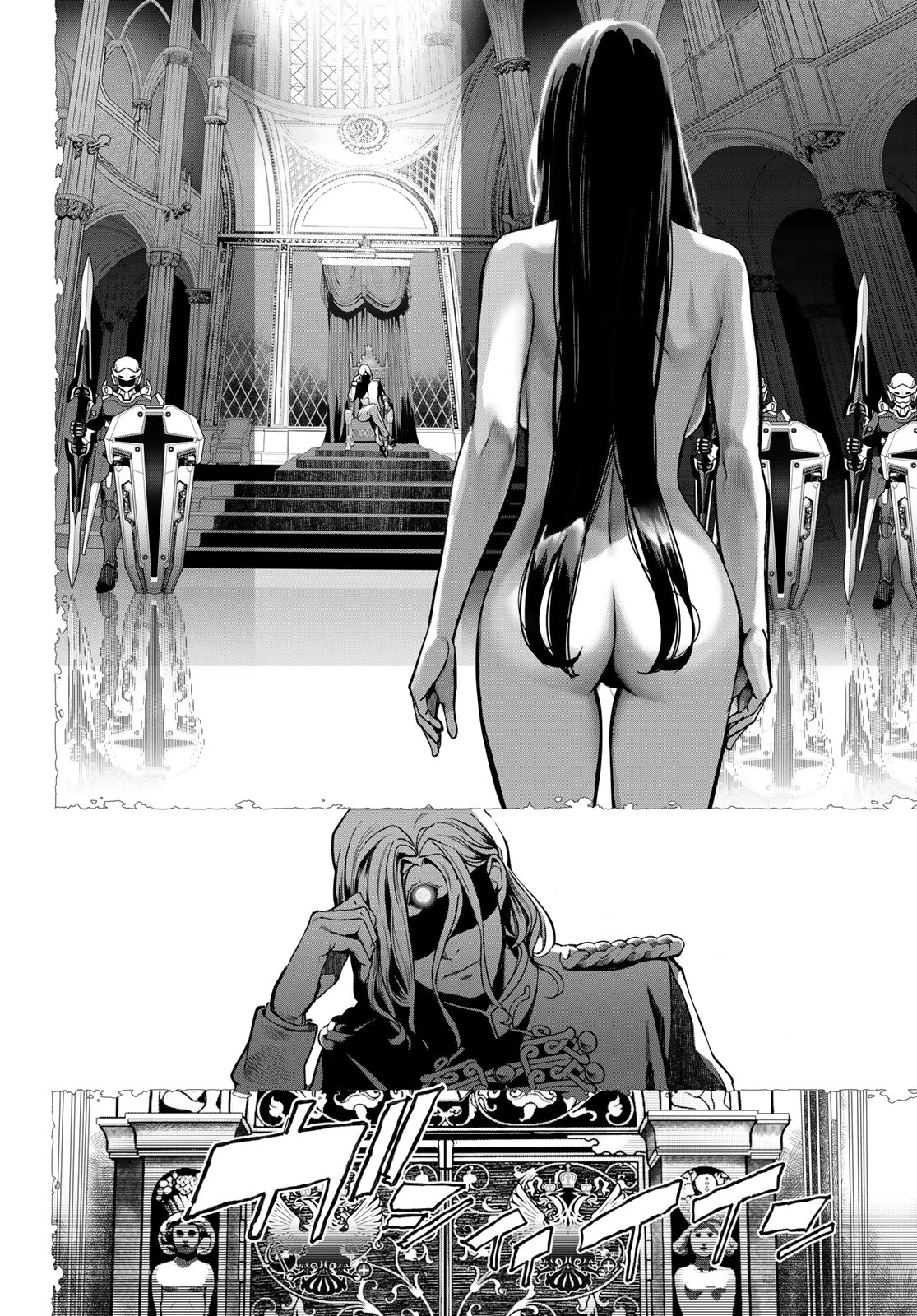 灰仭巫覡 第71話 - 12