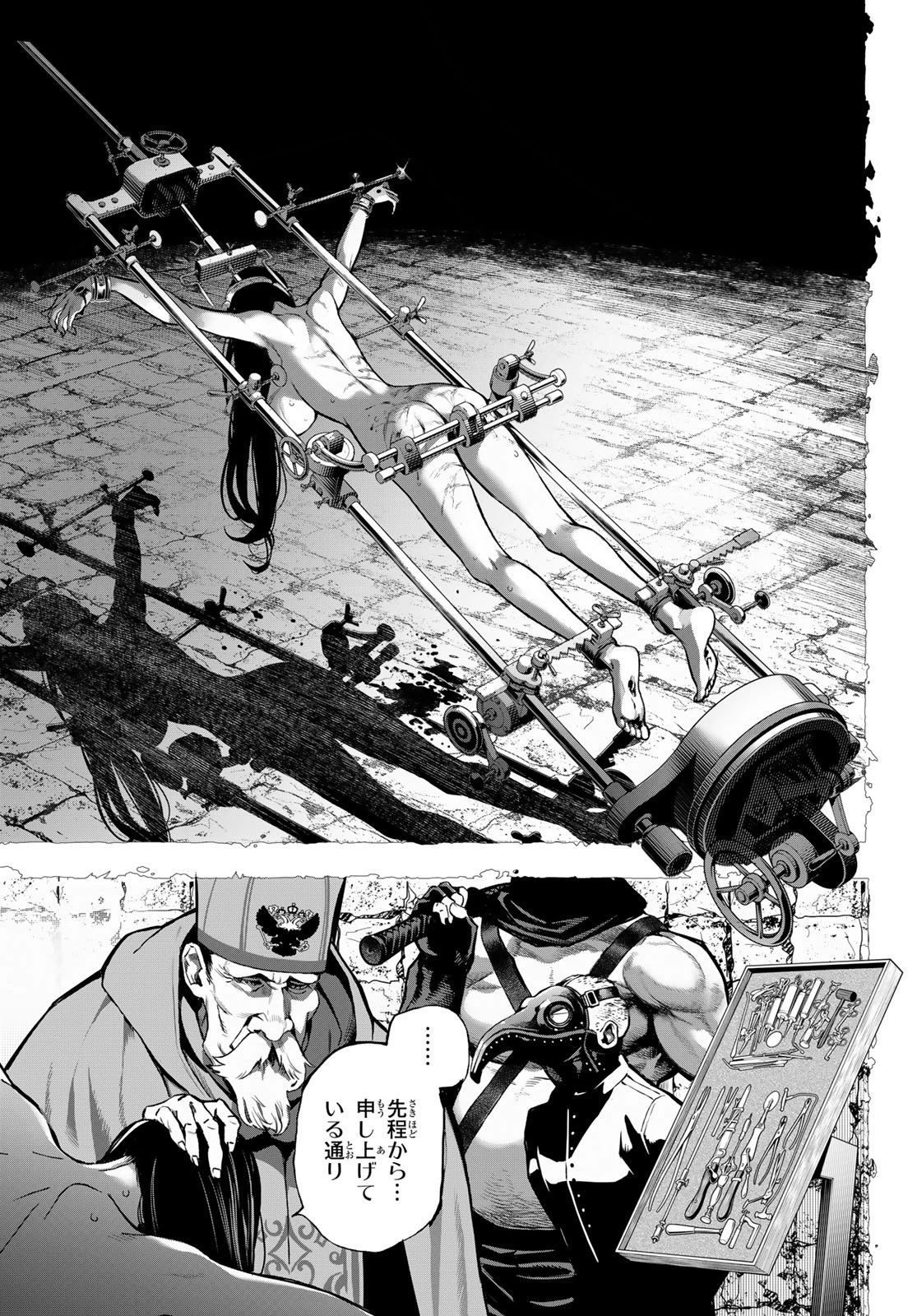 灰仭巫覡 第71話 - 13