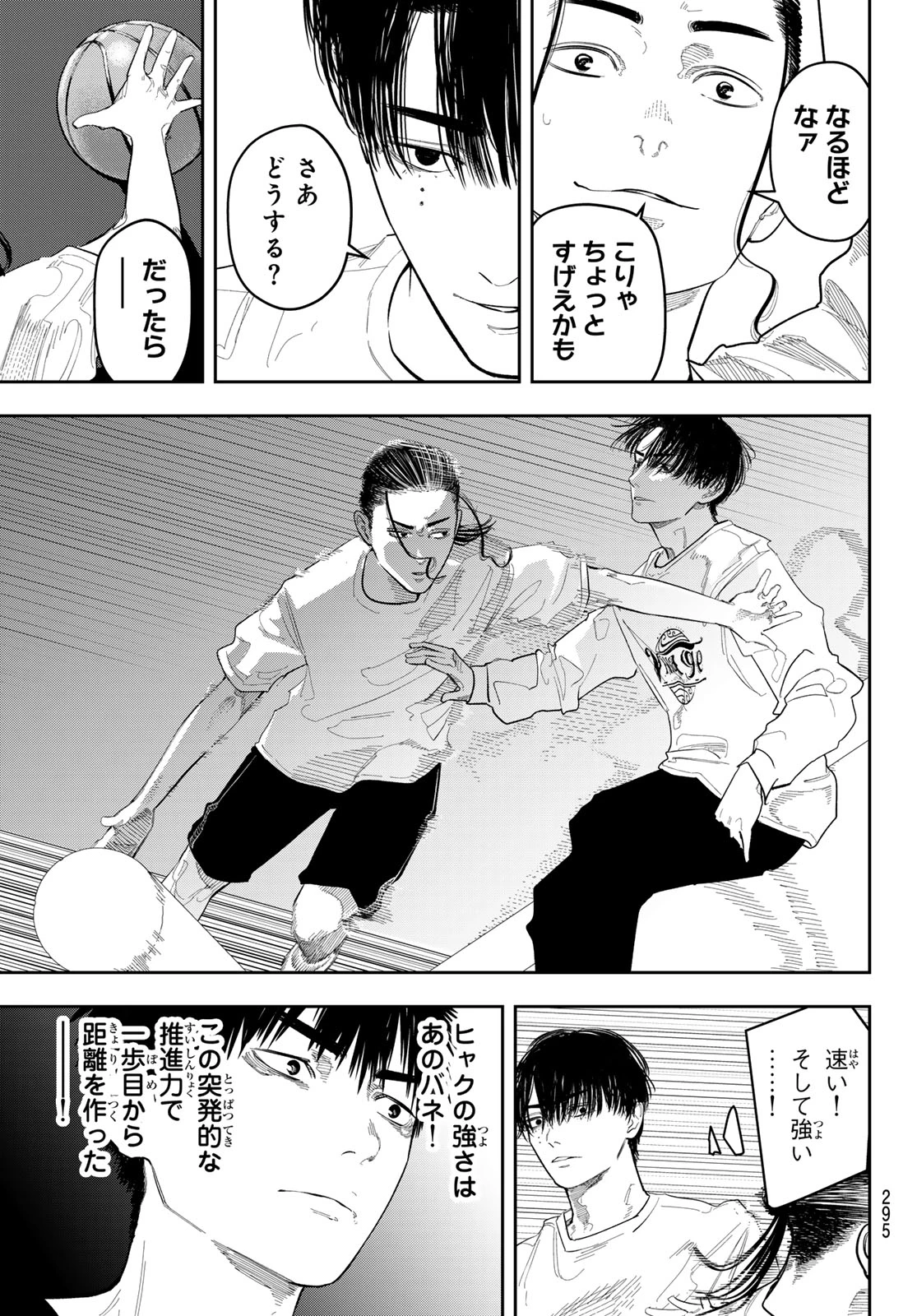 ゼロとヒャク 第18話 - 3