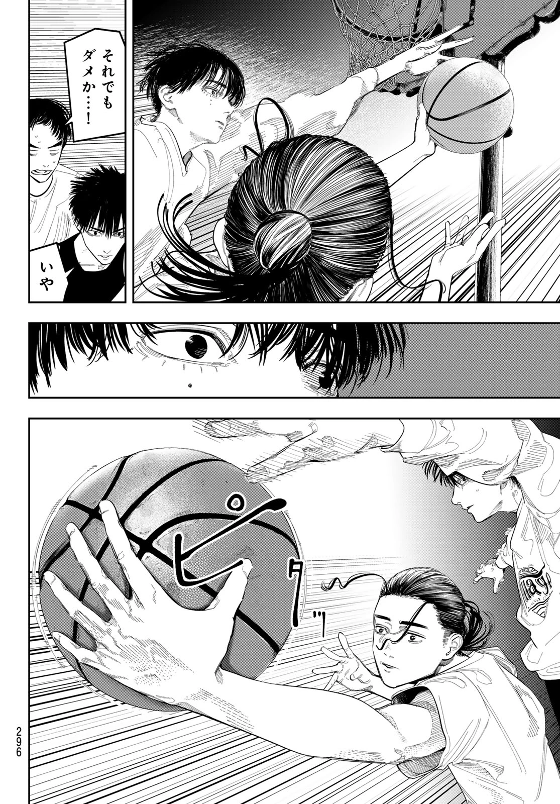 ゼロとヒャク 第18話 - 4