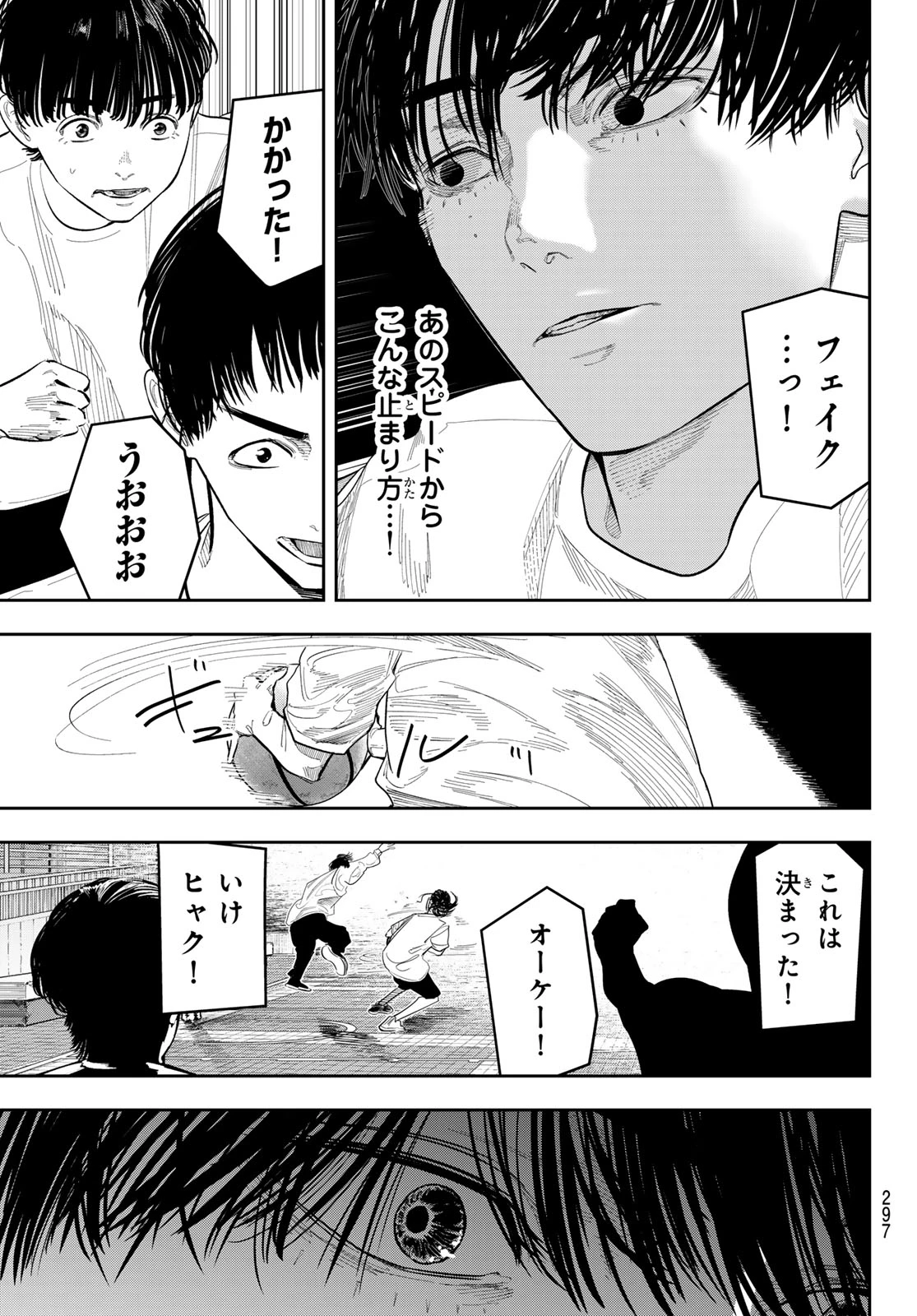 ゼロとヒャク 第18話 - 5