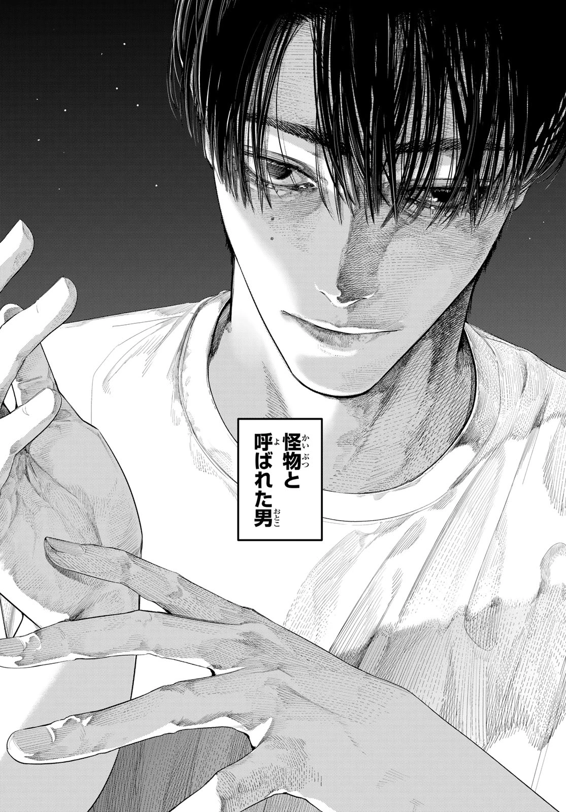 ゼロとヒャク 第18話 - 9