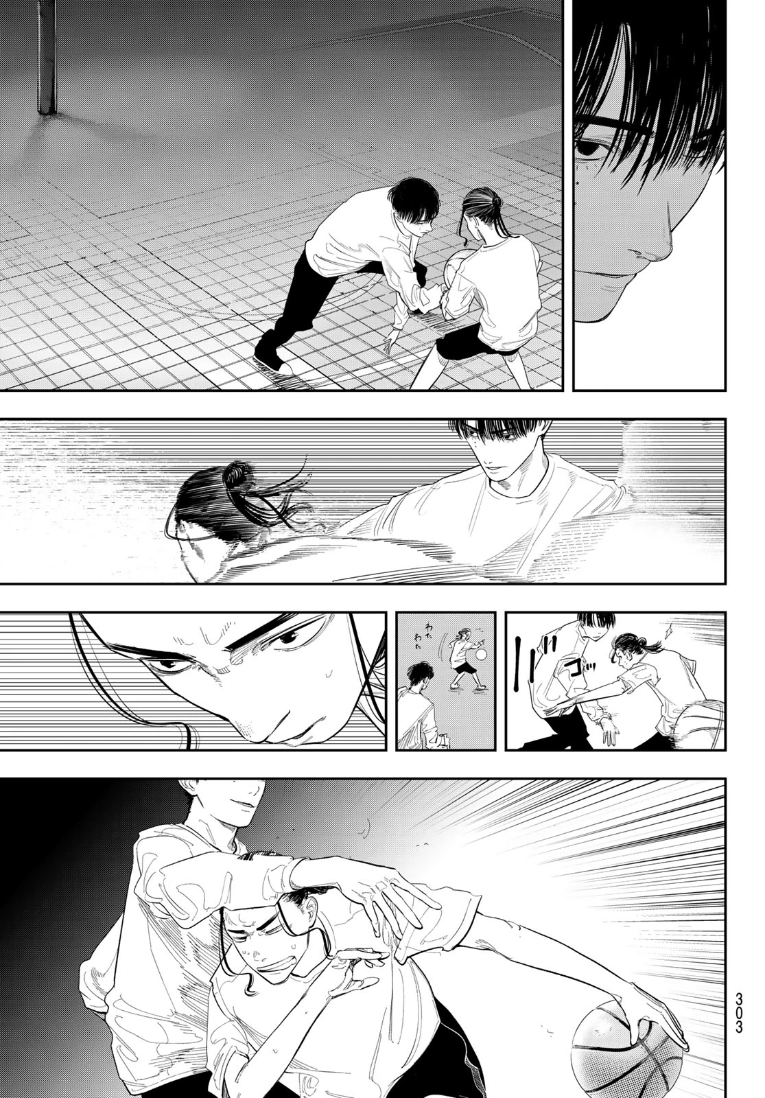 ゼロとヒャク 第18話 - 11