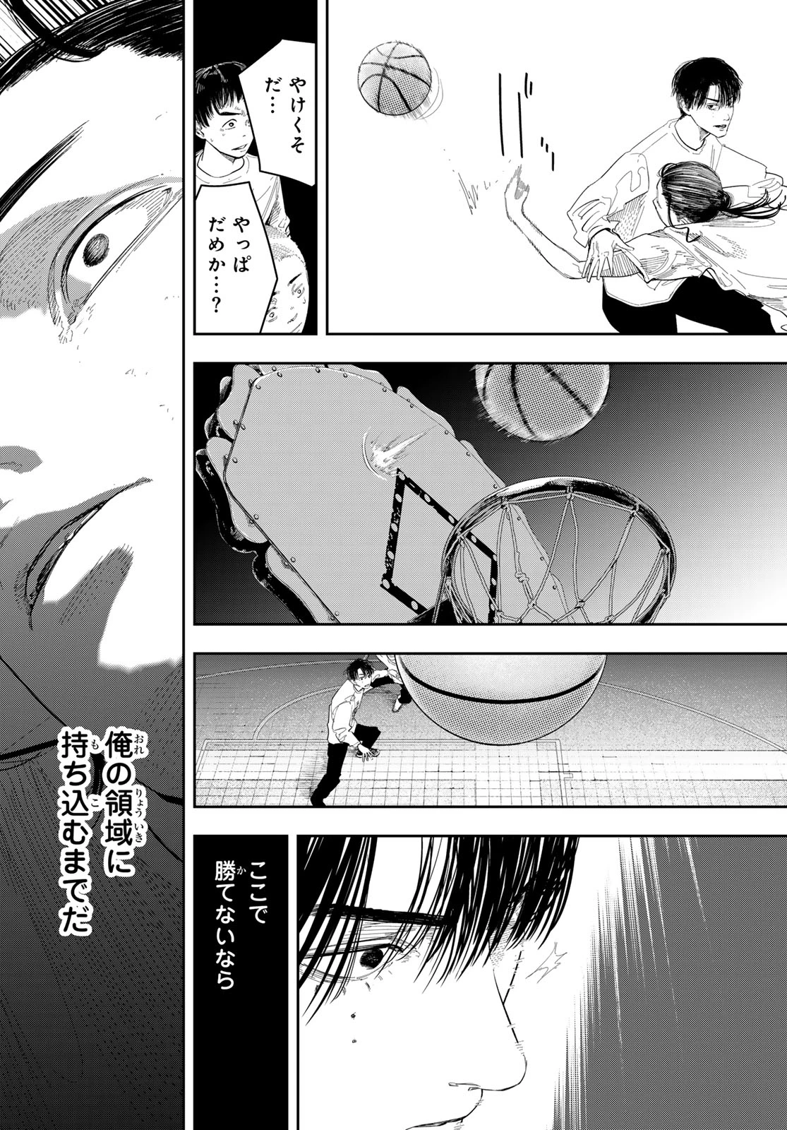 ゼロとヒャク 第18話 - 12