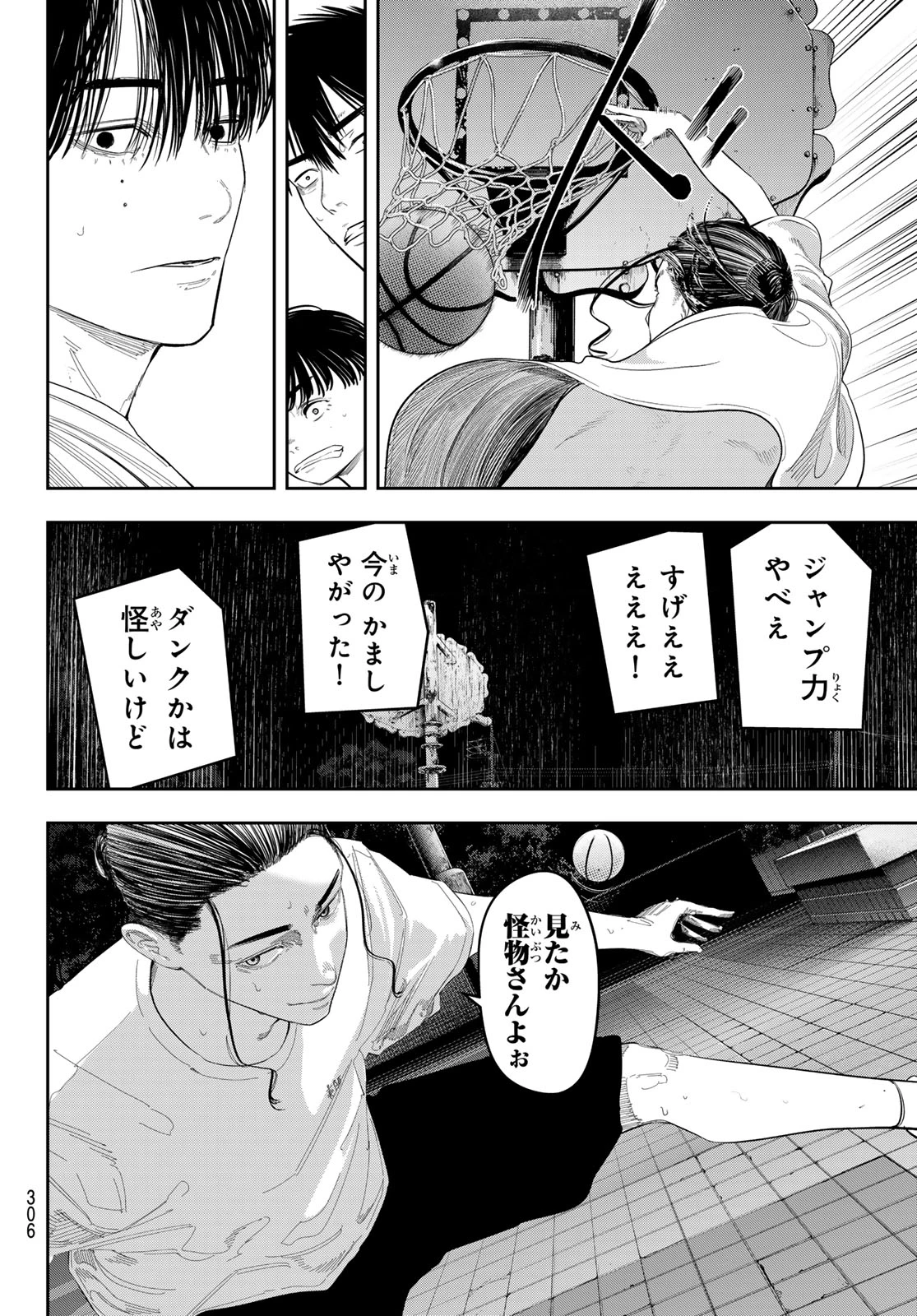 ゼロとヒャク 第18話 - 14