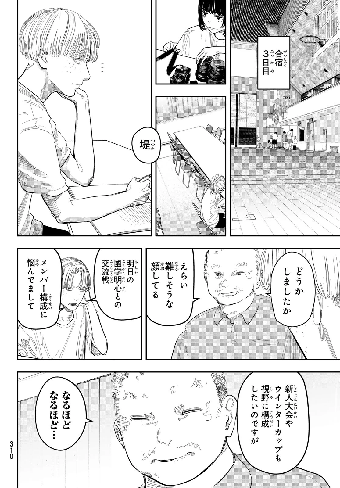 ゼロとヒャク 第18話 - 18