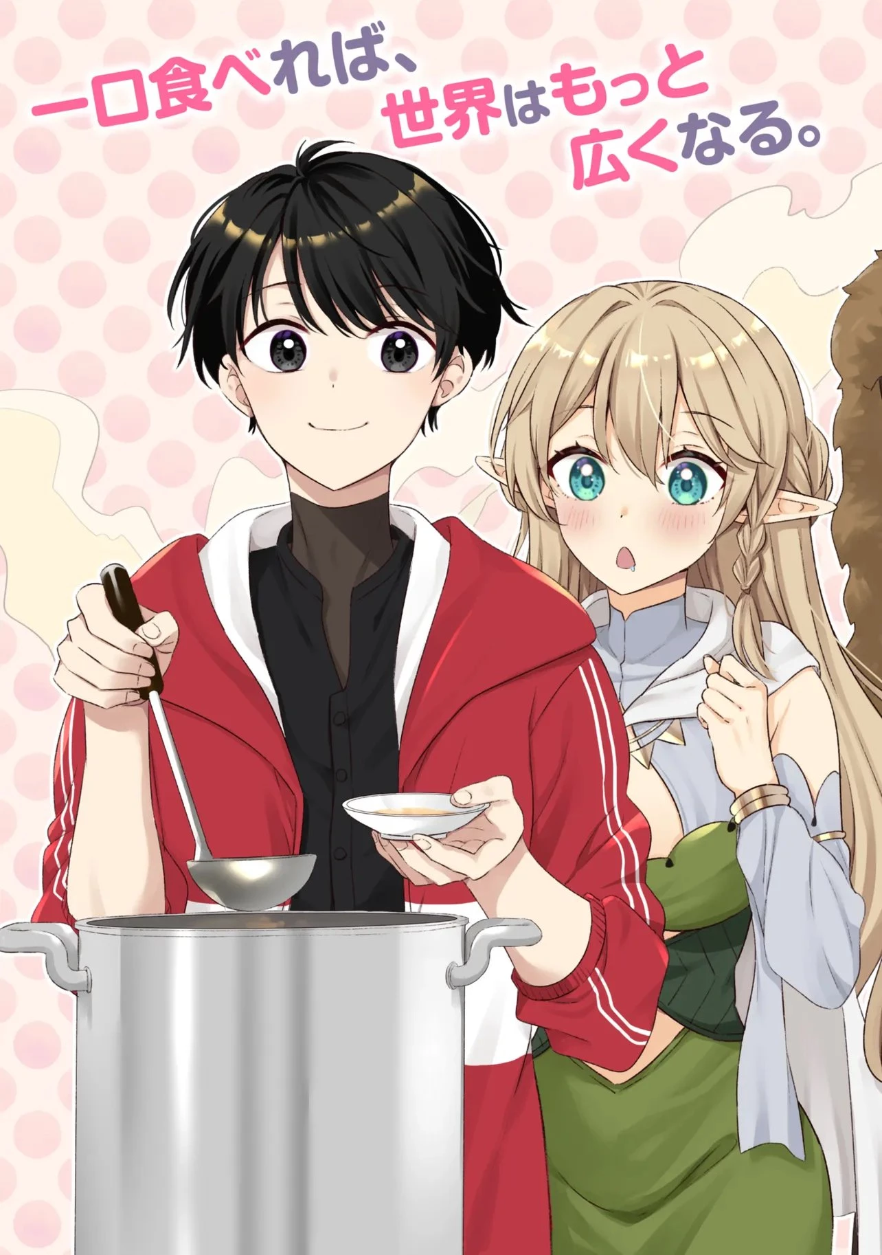 母をたずねて、異世界に。 第16話 - 3