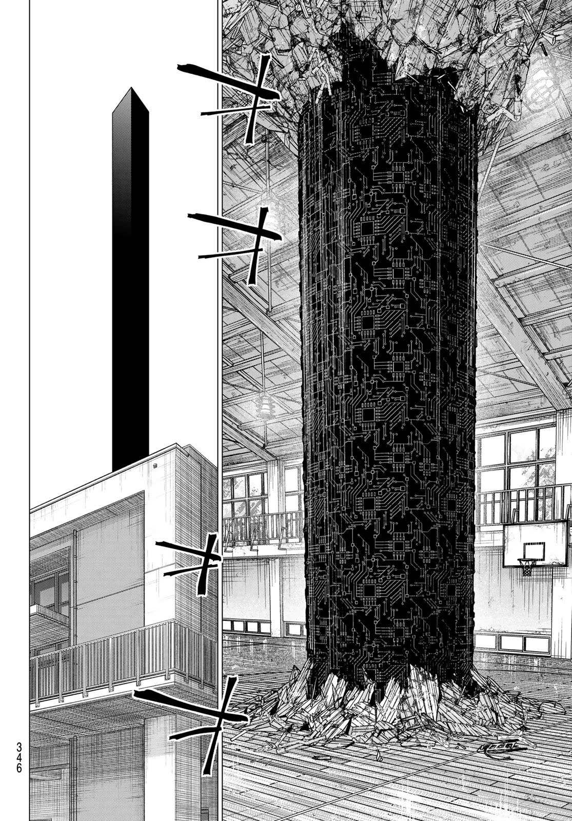 戦隊大失格 第210話 - 14