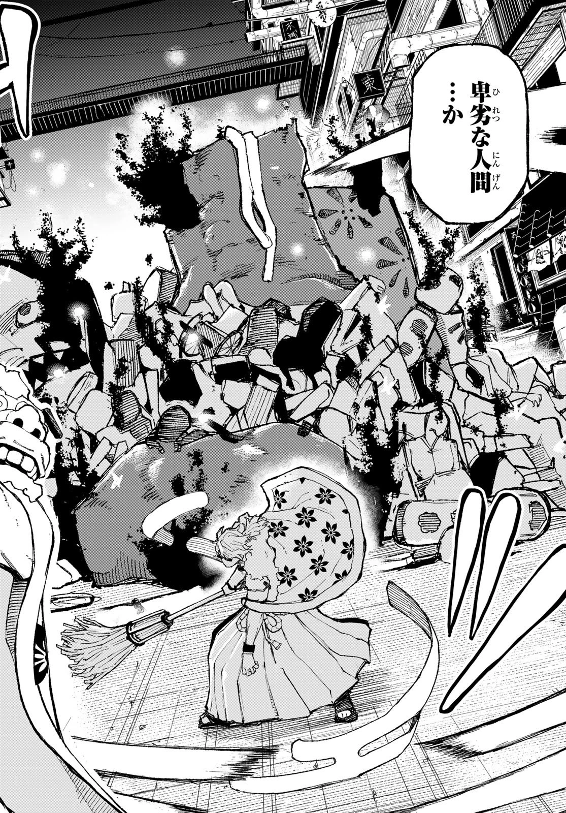 裏東京のオソロシドコロ 第2話 - 40