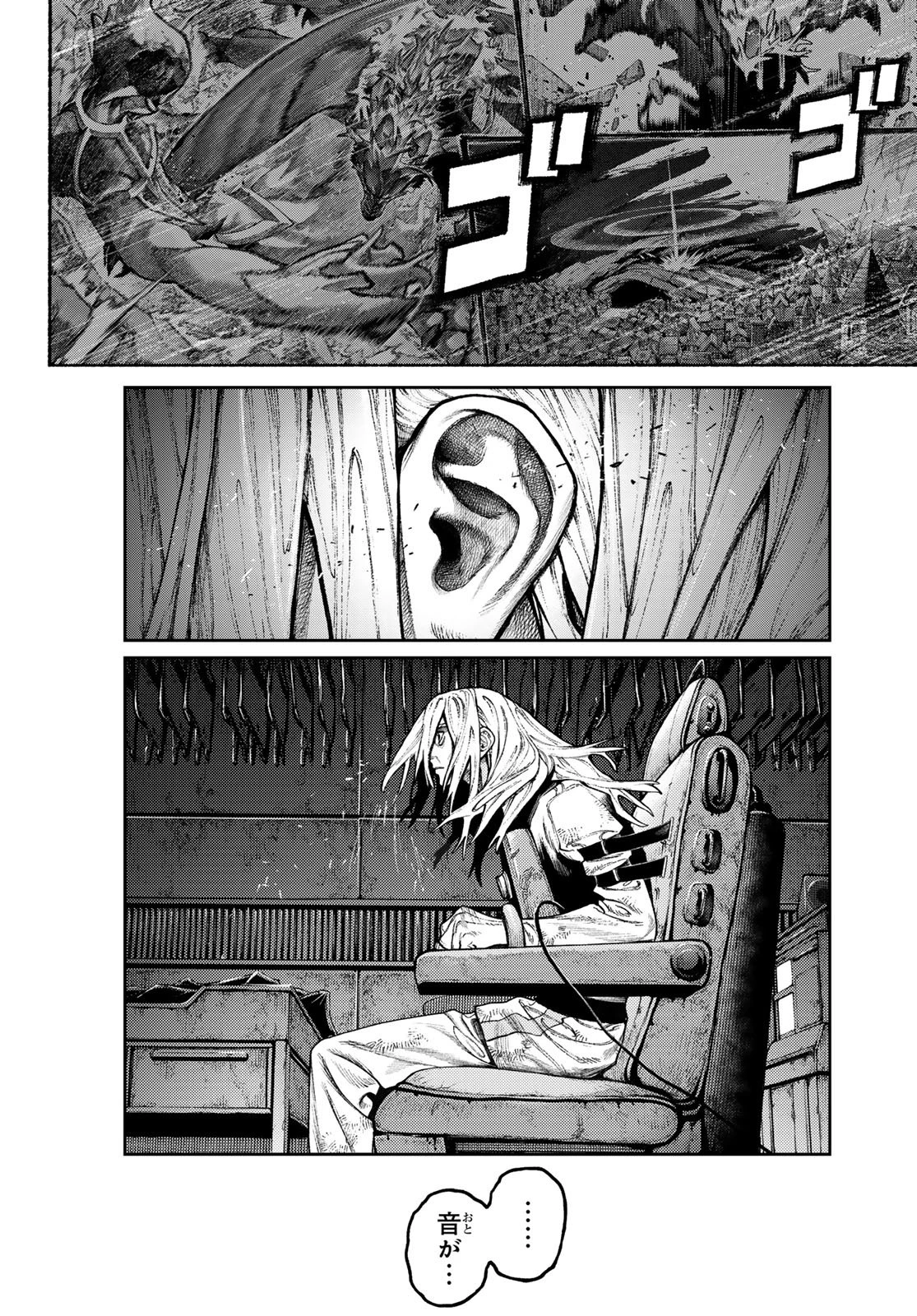 ガチアクタ 第163話 - 2