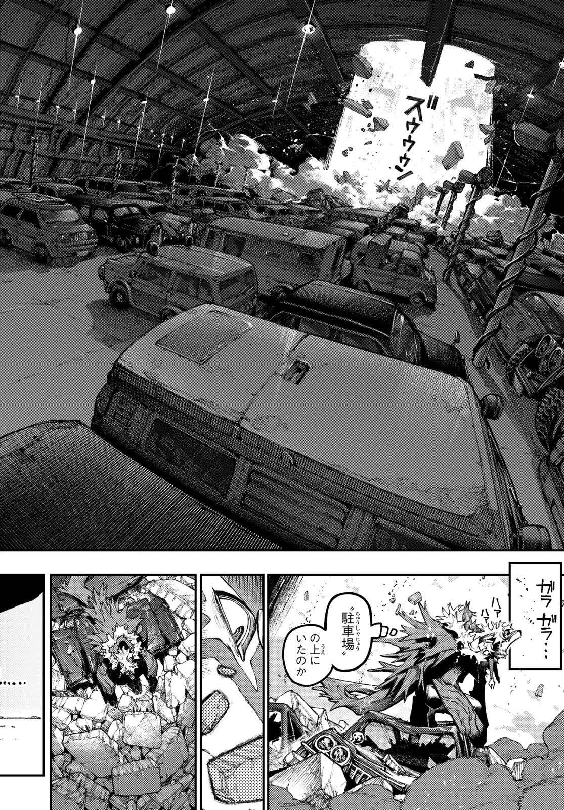 ガチアクタ 第163話 - 4