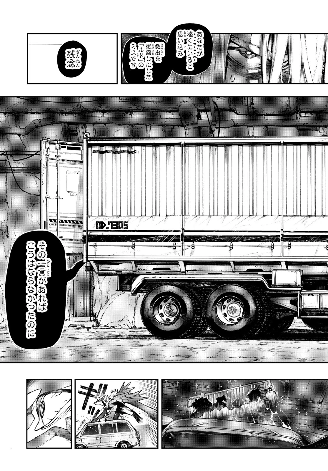 ガチアクタ 第163話 - 9