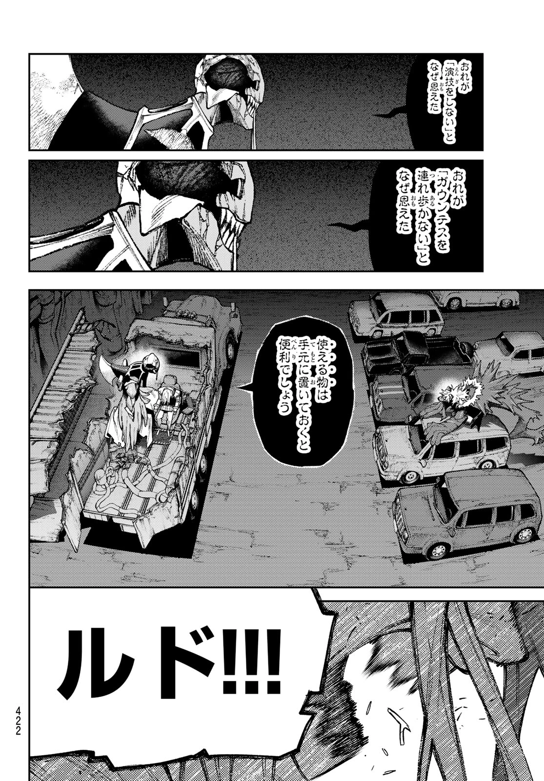 ガチアクタ 第163話 - 12