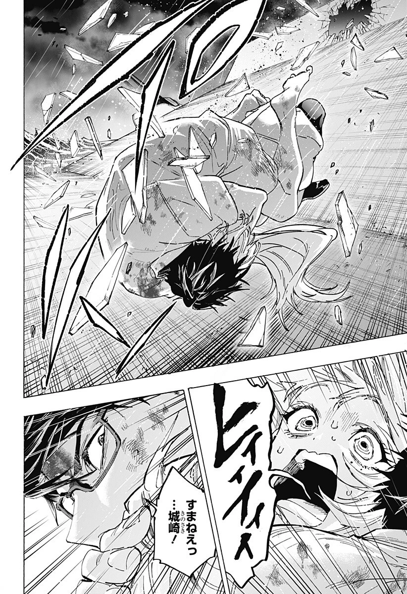 マリッジトキシン 第158話 - 12