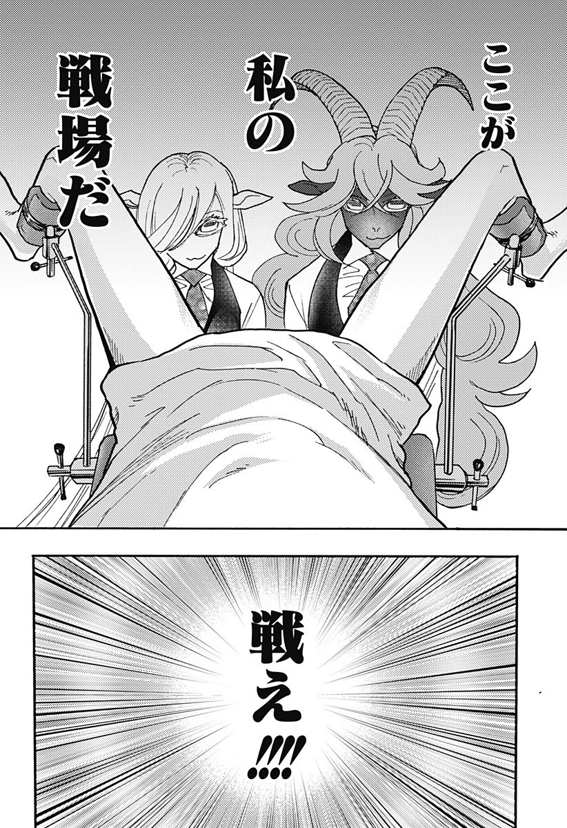 ケモノクニ 第77話 - 4