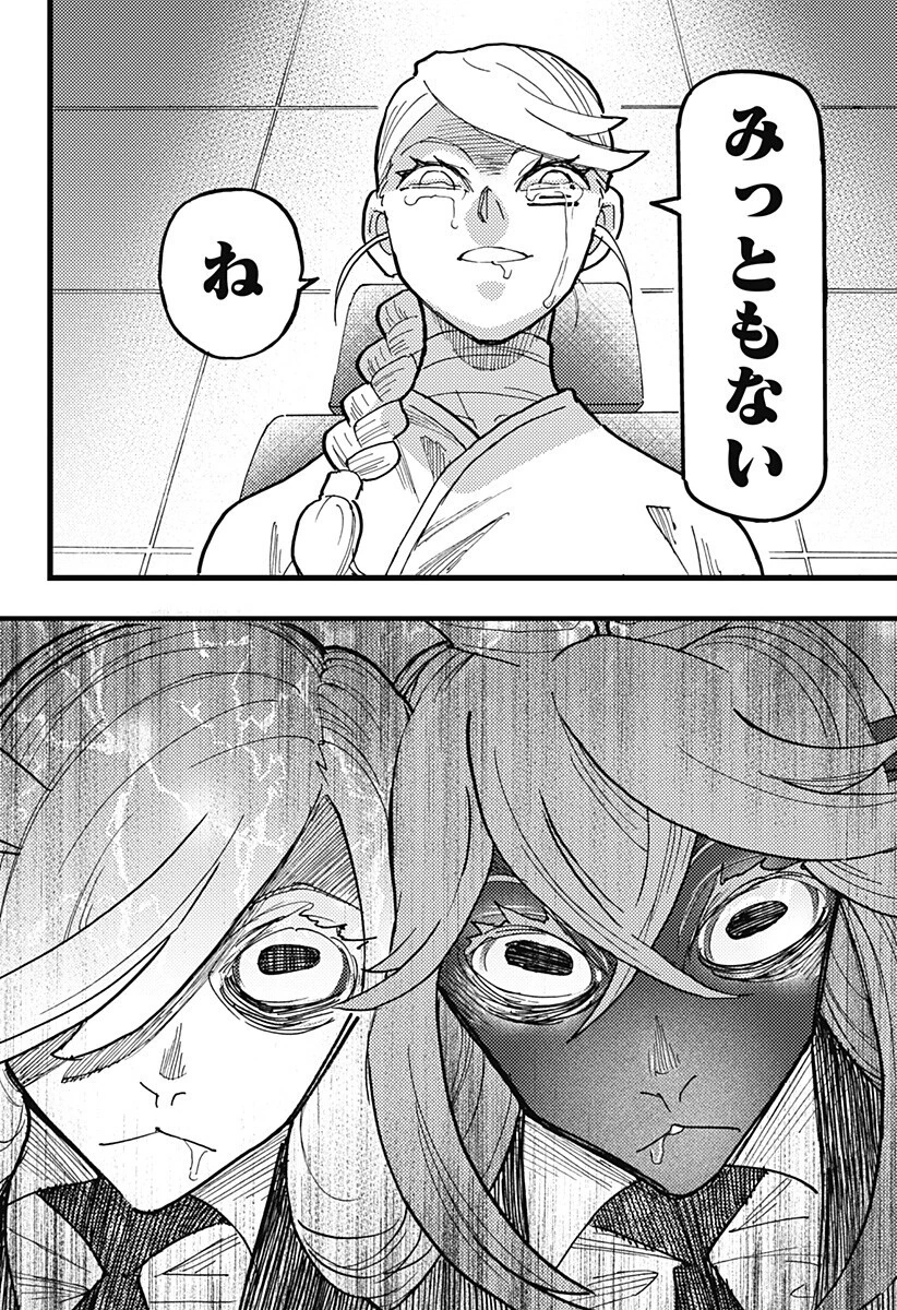 ケモノクニ 第77話 - 6