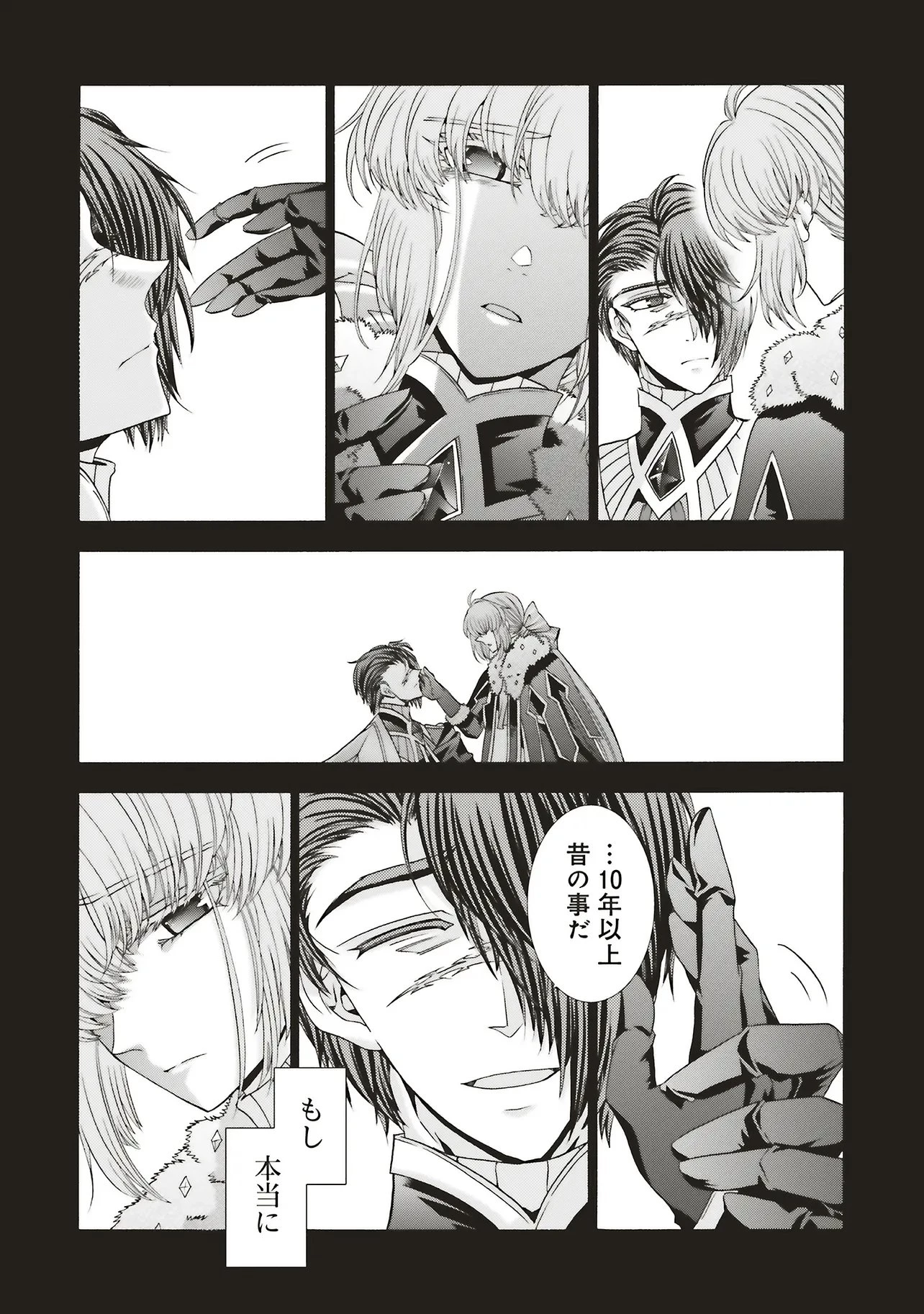 男装の破滅聖女なのに救国騎士が甘やかしてくる 第9話 - 17