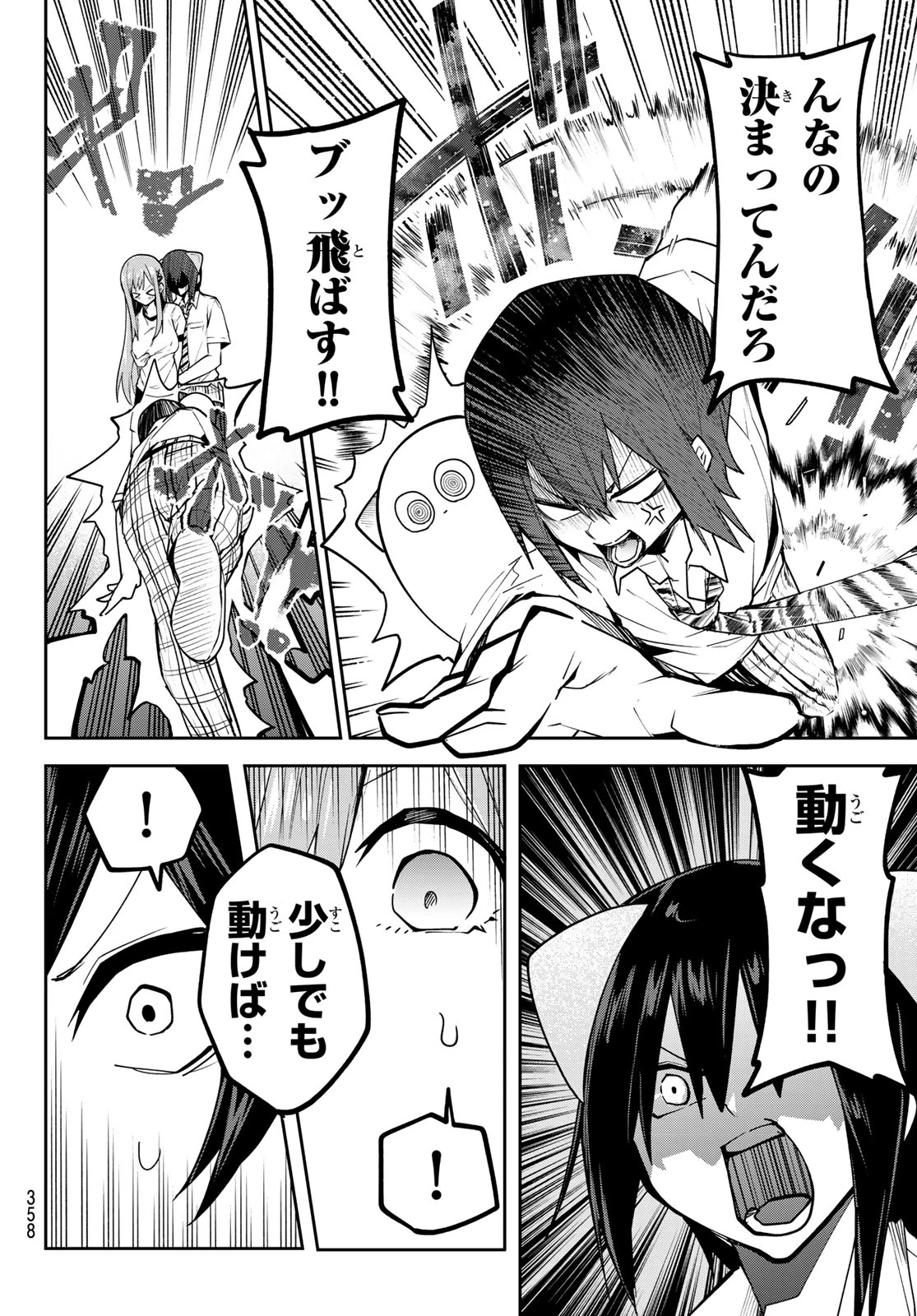 ゆめねこねくと 第72話 - 8