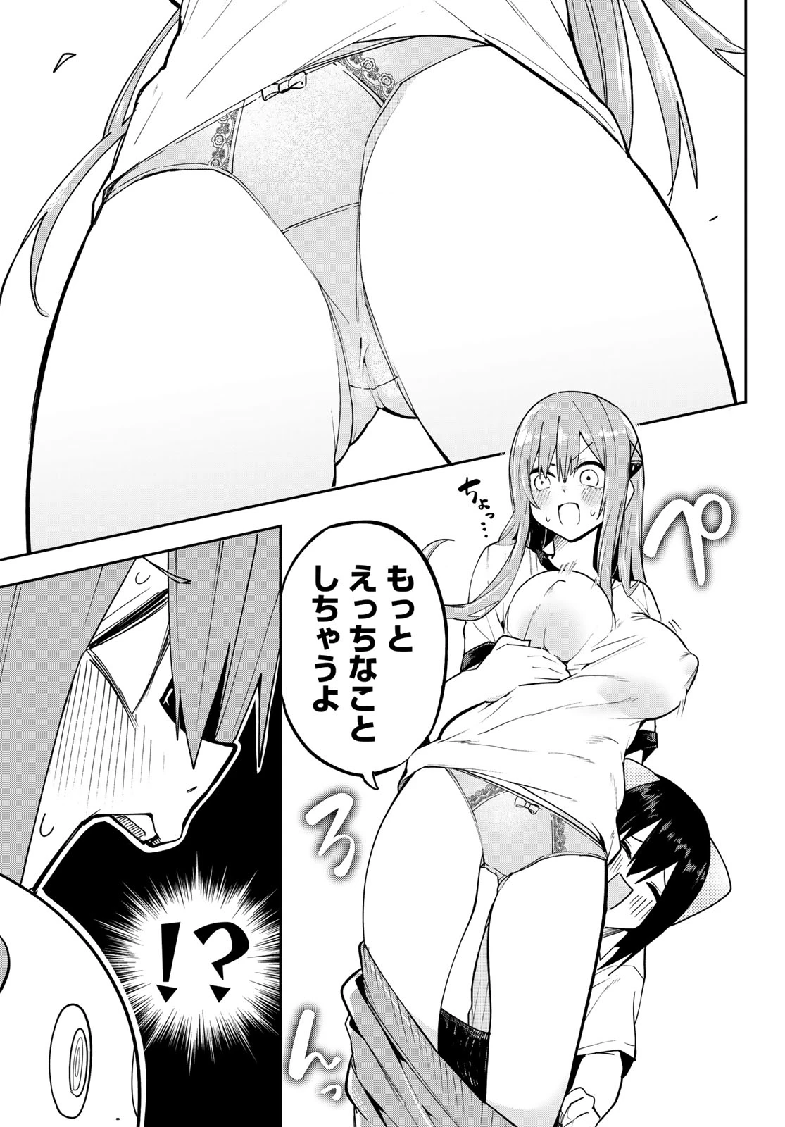 ゆめねこねくと 第72話 - 9