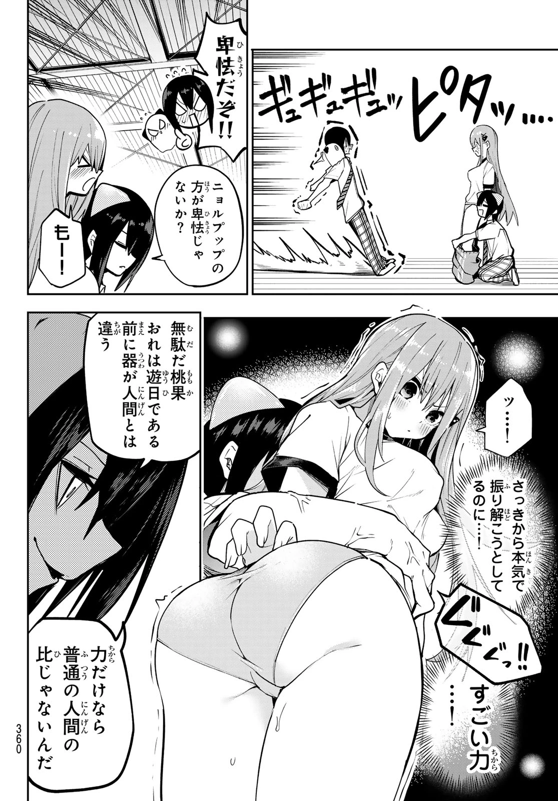 ゆめねこねくと 第72話 - 10