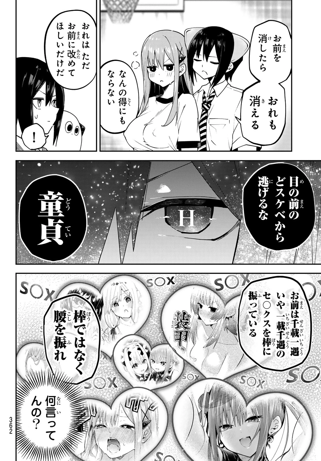ゆめねこねくと 第72話 - 12