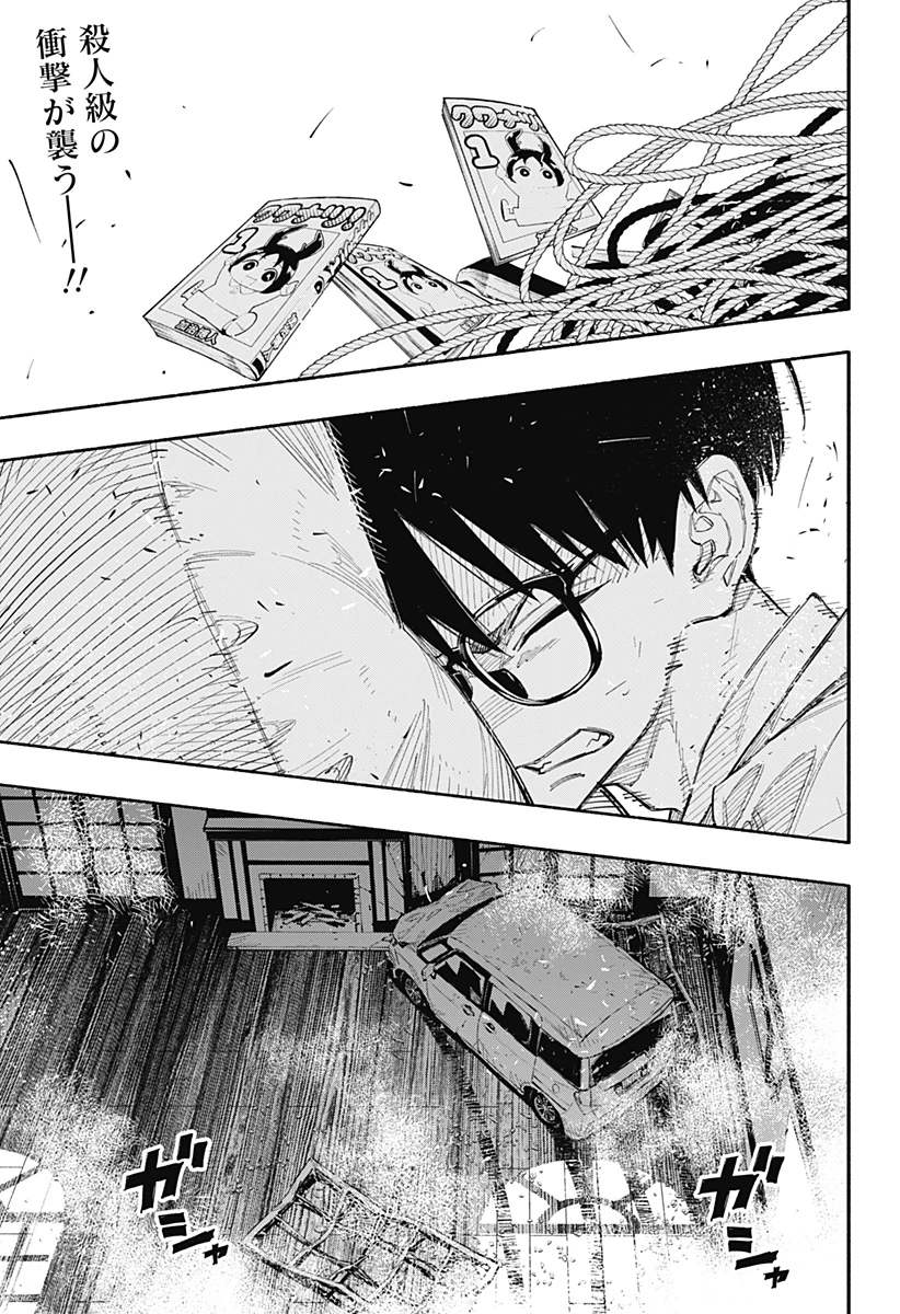 震える右手 第10話 - 2