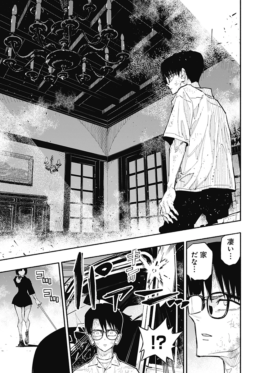 震える右手 第10話 - 4