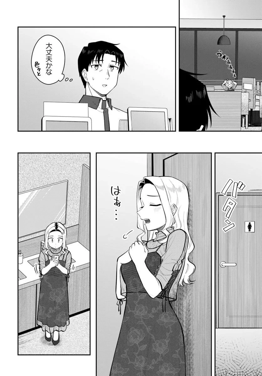 今夜コインランドリーで逢いましょう 第11話 - 10