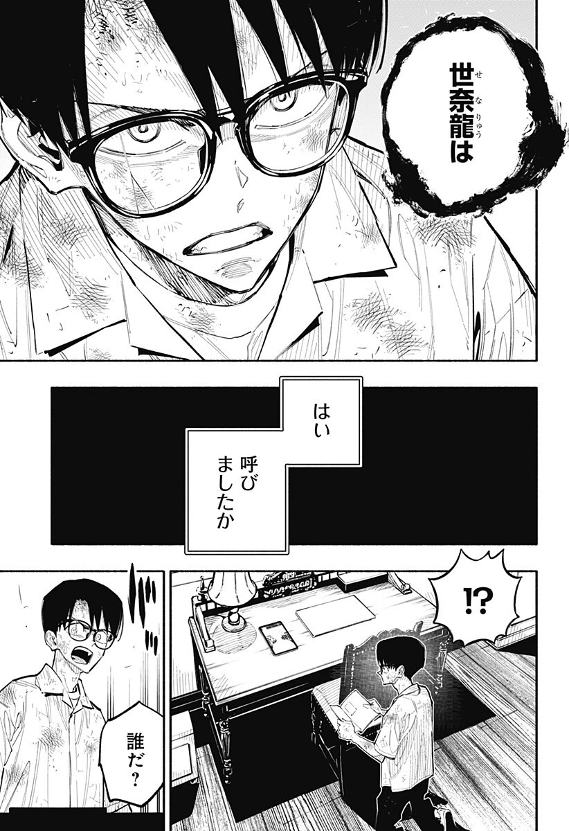 震える右手 第11話 - 13