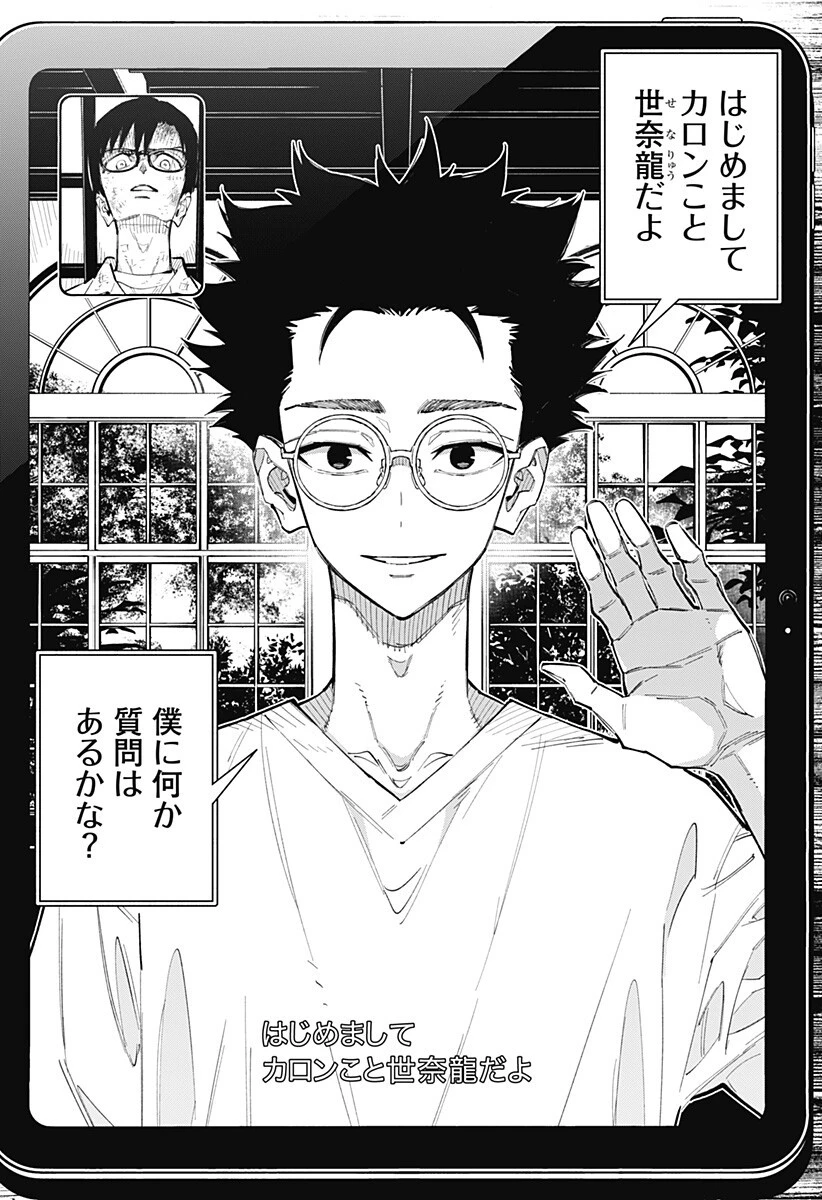 震える右手 第11話 - 14