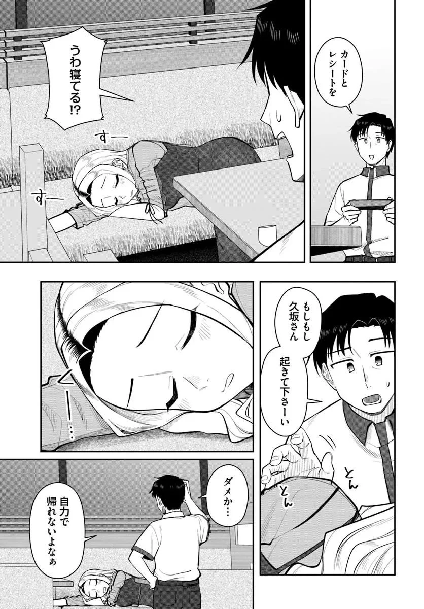 今夜コインランドリーで逢いましょう 第11話 - 15