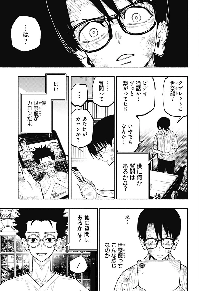 震える右手 第11話 - 15