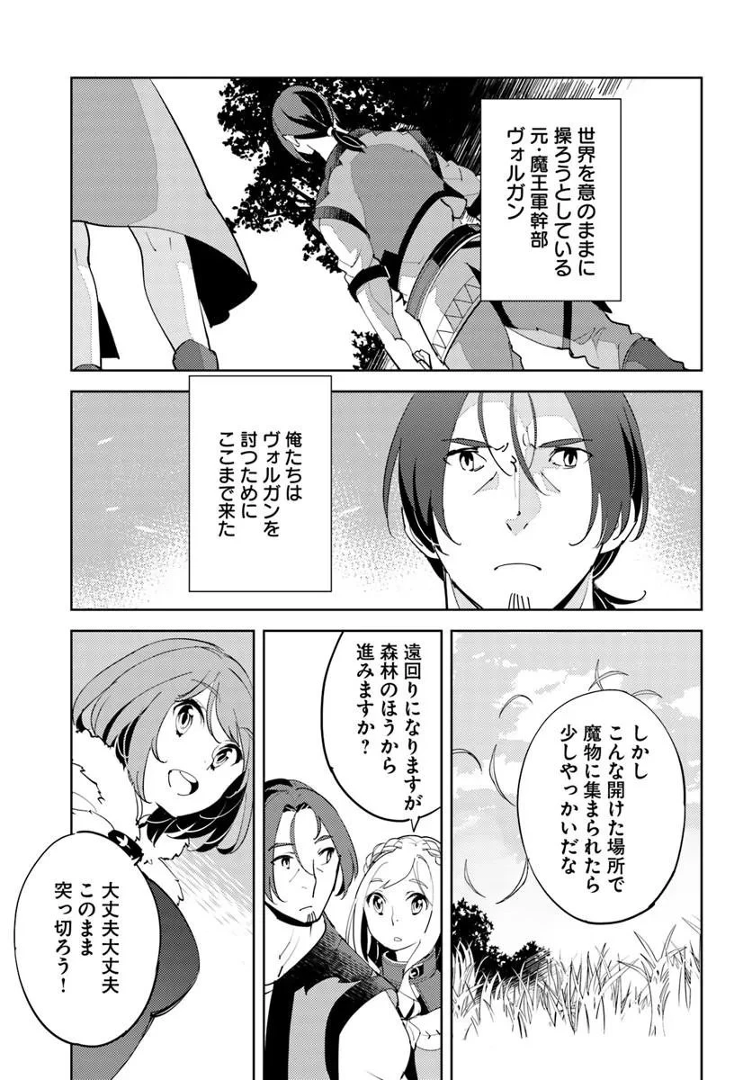 久々に健康診断を受けたら最強ステータスになっていた ～追放されたオッサン冒険者、今更英雄を目指す～ 第11話 - 4