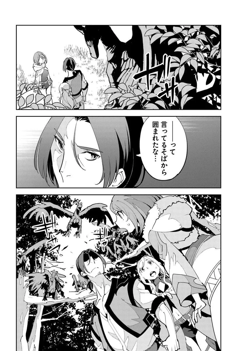 久々に健康診断を受けたら最強ステータスになっていた ～追放されたオッサン冒険者、今更英雄を目指す～ 第11話 - 5