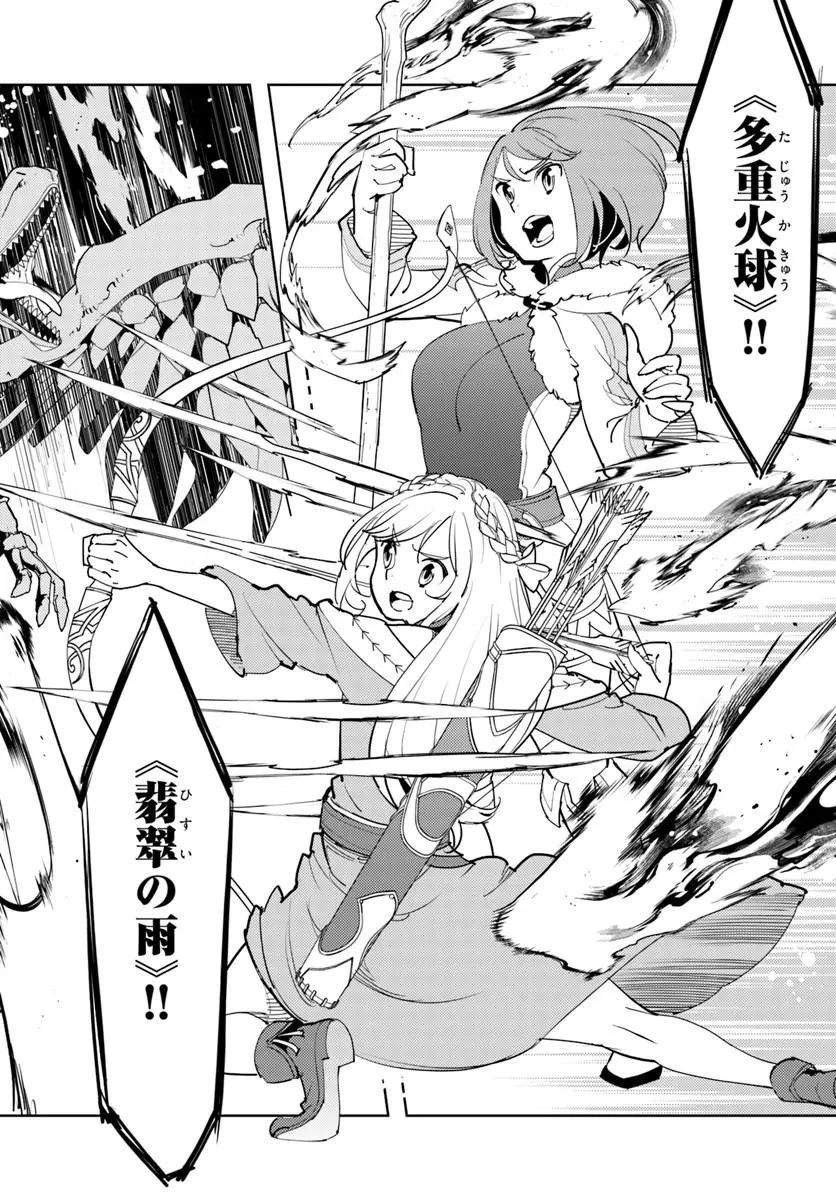 久々に健康診断を受けたら最強ステータスになっていた ～追放されたオッサン冒険者、今更英雄を目指す～ 第11話 - 9