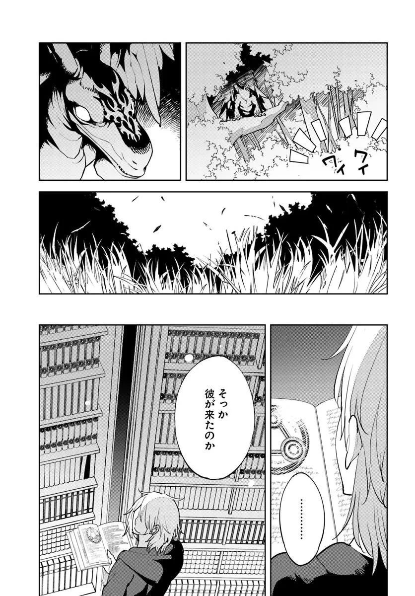 久々に健康診断を受けたら最強ステータスになっていた ～追放されたオッサン冒険者、今更英雄を目指す～ 第11話 - 12